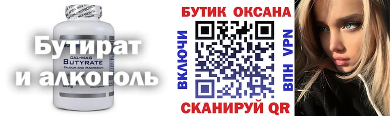 БУТИРАТ оксибутират даркнет сайт ОМГ ОМГ онион Данков