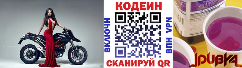Codein Purple Drank Данков