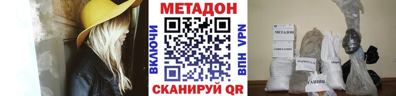 Метадон белоснежный  Данков 